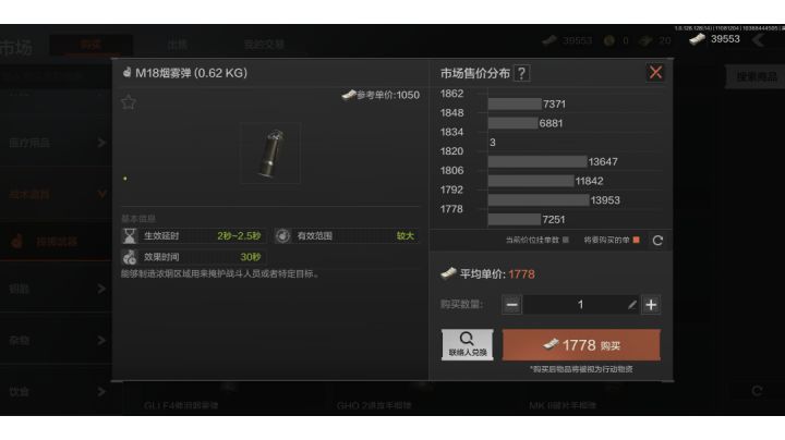一期视频颠覆你对烟雾弹的认知!让你成为烟中恶鬼!截图
