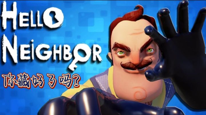 Steam移植Hello Neighbor中文名《你好邻居》害怕还想玩，你说难不难?……#大家都在搜#截图