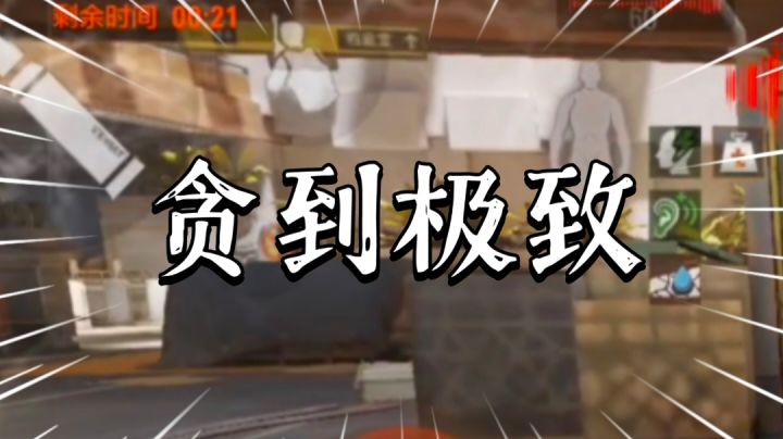 [暗区突围]贪到最后一秒！截图