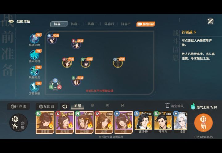 实测最后一个木桩打烂后会无敌回满血无奖励截图