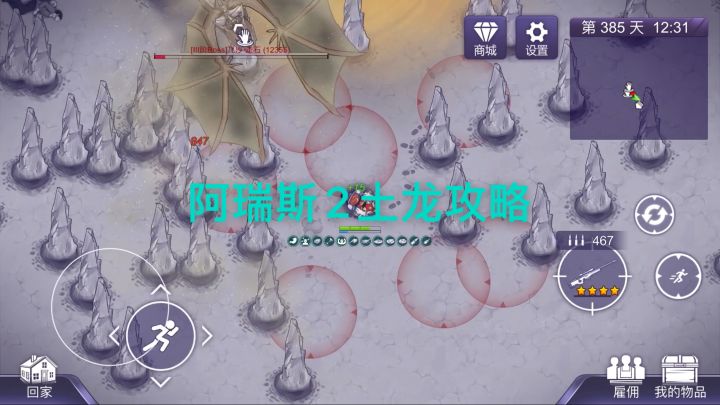 发早了,土龙打法截图