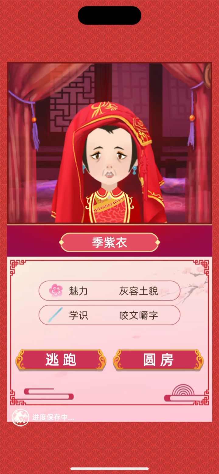 玩不懂，吓到我了截图