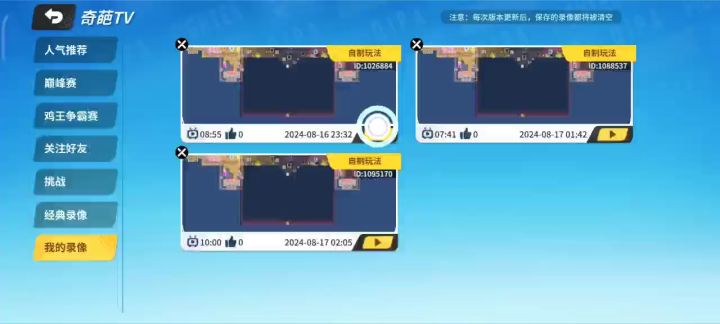 打不开录像截图
