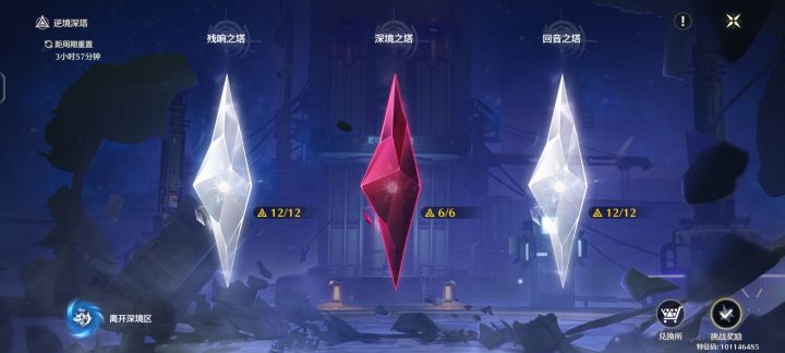 炽霞-深塔-大鸟-单刷-无伤-踩线满星截图