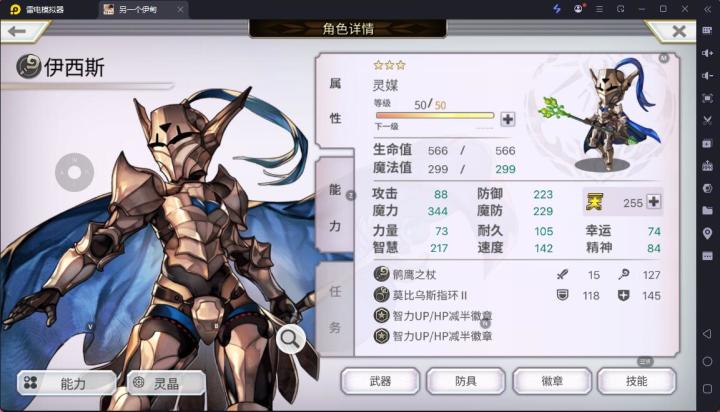五年半:第一个三星255!截图