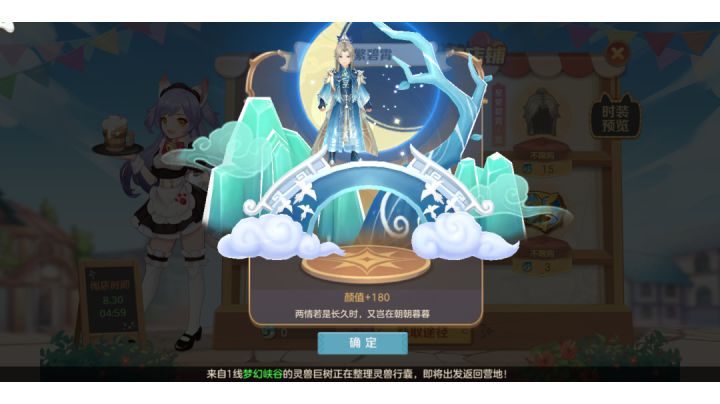 新珍宝阁开放，新时装套、新坐骑可升阶，元素灵新特性截图