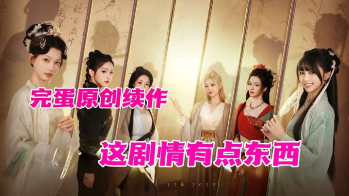 从现代到古代,穿越古代继续被美女包围!截图