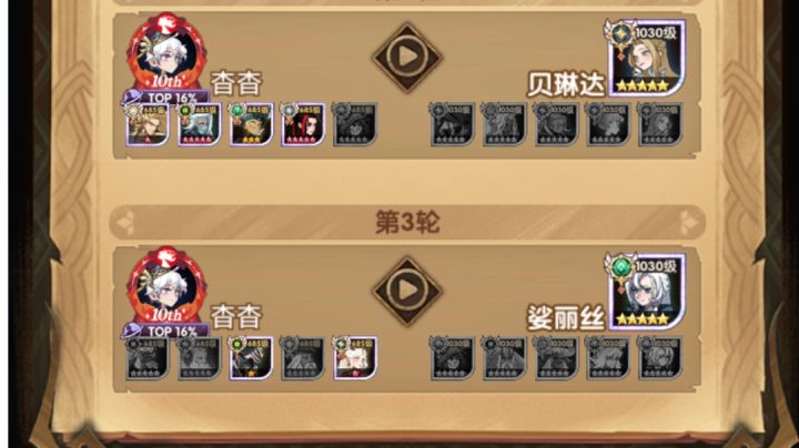 《剑与远征》哈哈逗死我了截图