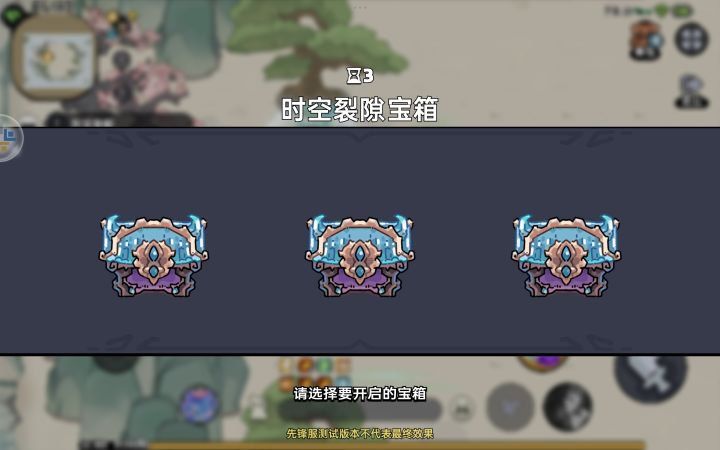 先锋服提前更新,时空裂隙来袭截图