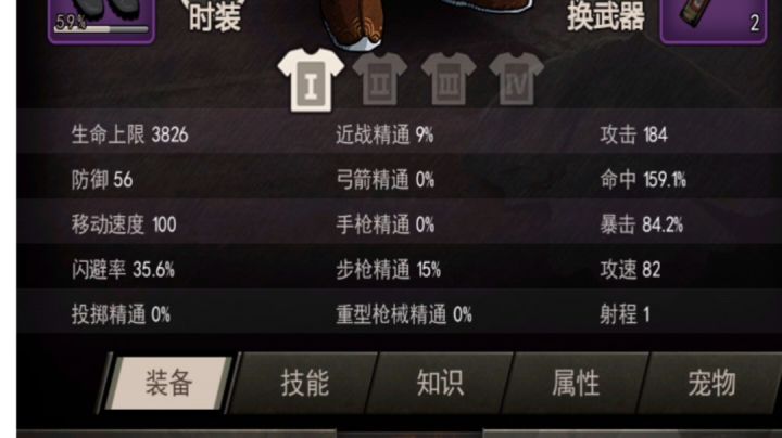 图七南北暗门剧毒蠕虫打法仅供参考截图