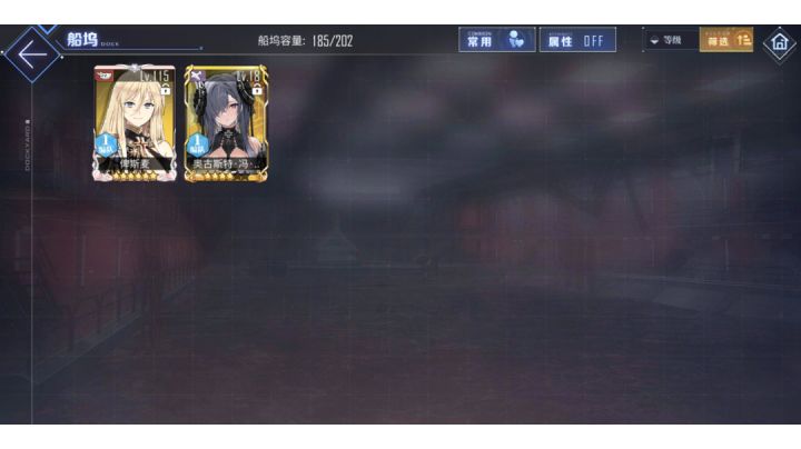萌新第二艘科研下水截图