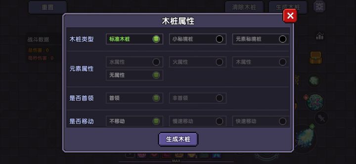 新木战士的一键连招?截图
