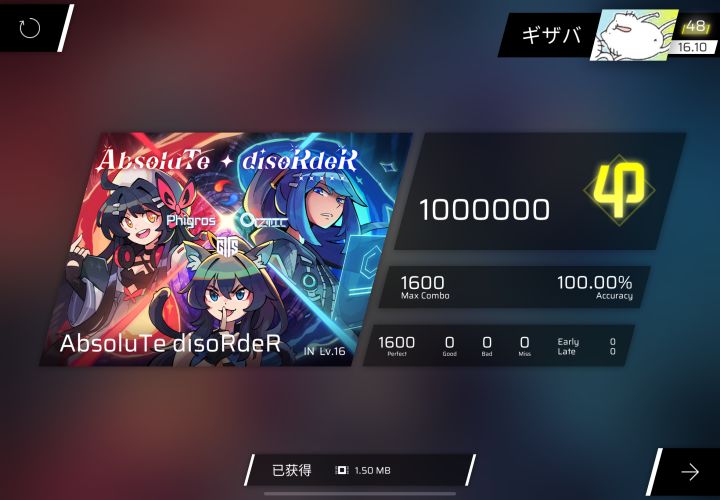 AbsoluTe disoRdeR IN Lv.16.2 鞭尸手元 ! ! ! !截图