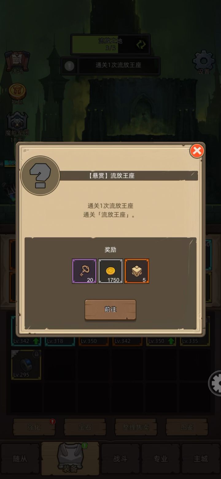 盗贼狂徒专精5w8评分史诗3毁灭之地无药截图