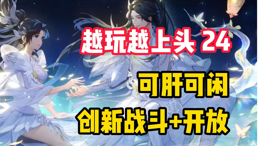 【越玩越上头24】创新战斗+开放世界自由探索？这款仙侠手游玩出了新高度！#梦幻新诛仙#截图