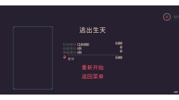 佛系玩法，10分钟一人不杀通关。