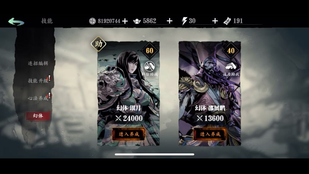 如何百分百卡上官斩魔影招小弟起身截图