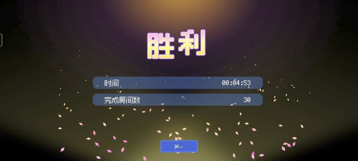 200层盲选4分53秒截图