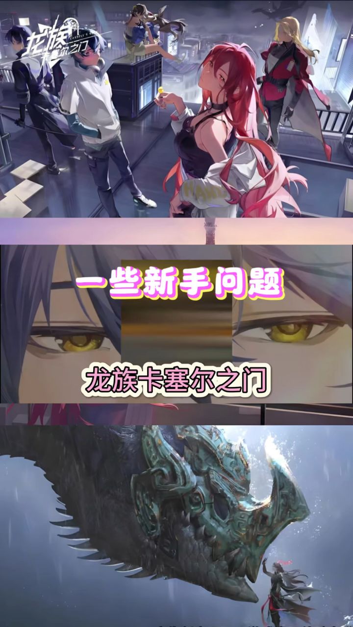 卡塞尔之门新手一些问题截图