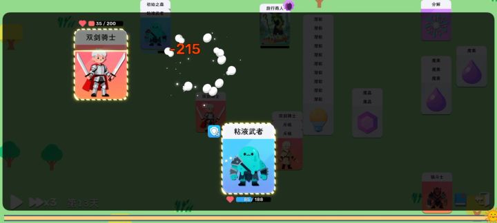 20分钟速通截图