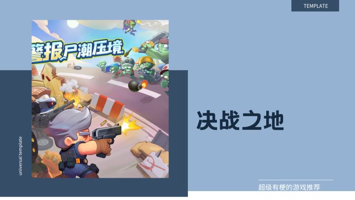 速速和他们对打截图