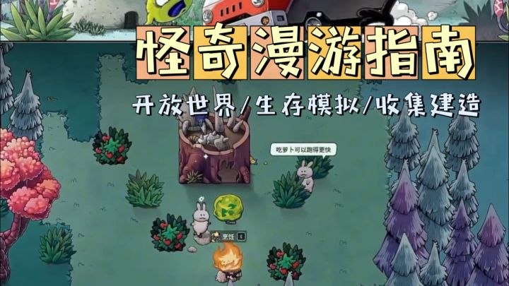 硬核生存!我当外星农场主那些天!截图