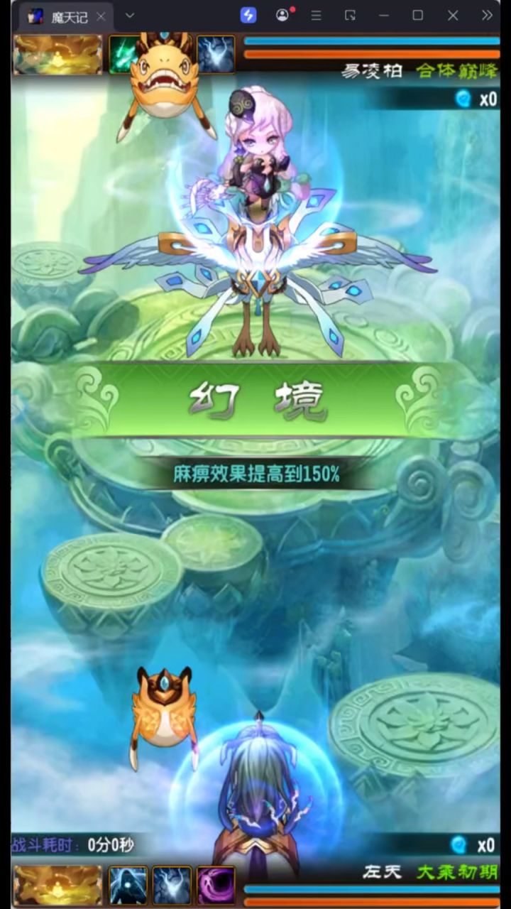 魔天记新版专服合体VS大乘,究竟会花落谁家!截图