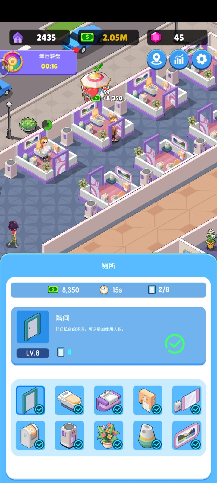 小镇通关,走上人生巅峰!截图