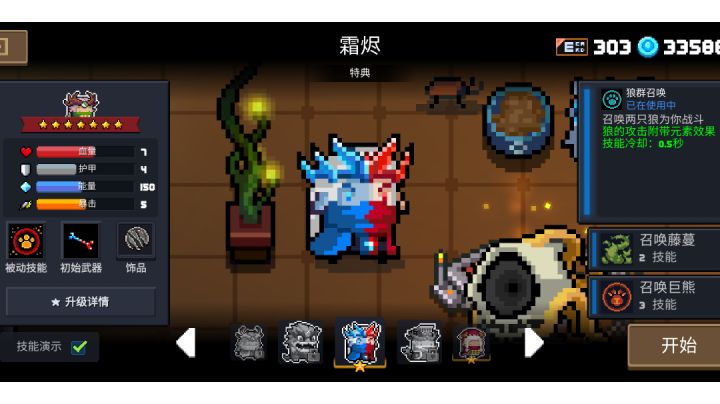 4.0.2的德鲁伊属实是版本之子了截图
