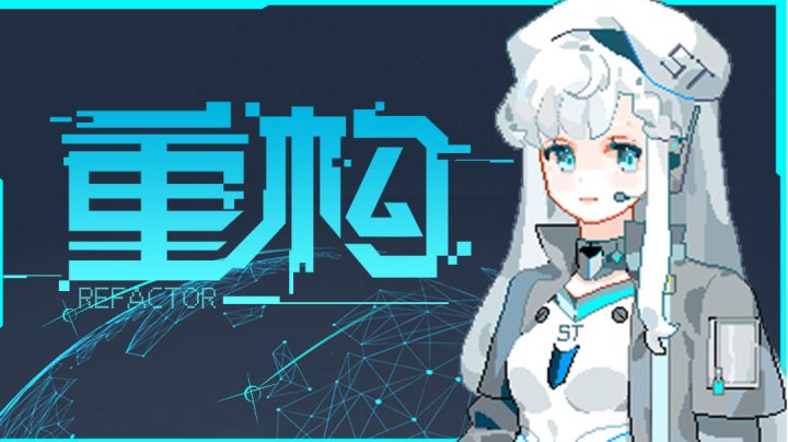 重构手游评测截图