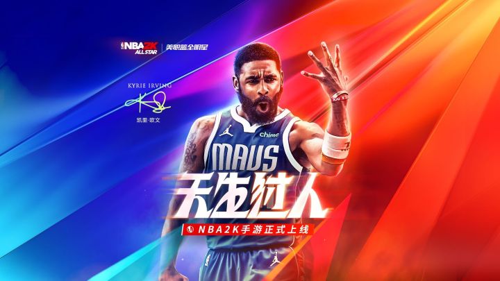 实测！《美职篮全明星》到底值不值得玩？！截图