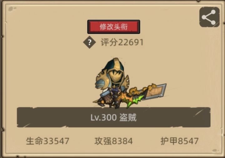 2.2W低配狂徒贼300M推荐第二个就玩盗贼截图