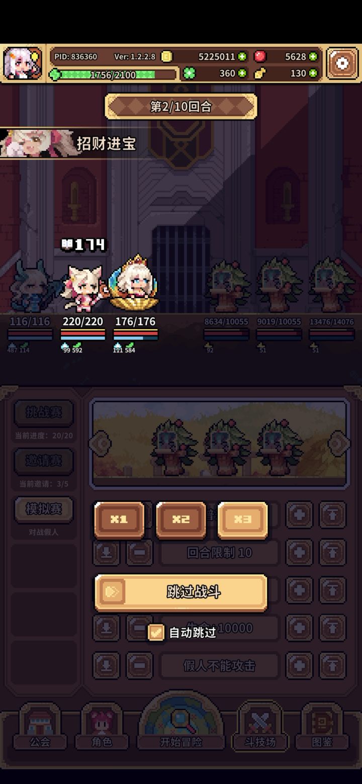 小技能挺带感截图