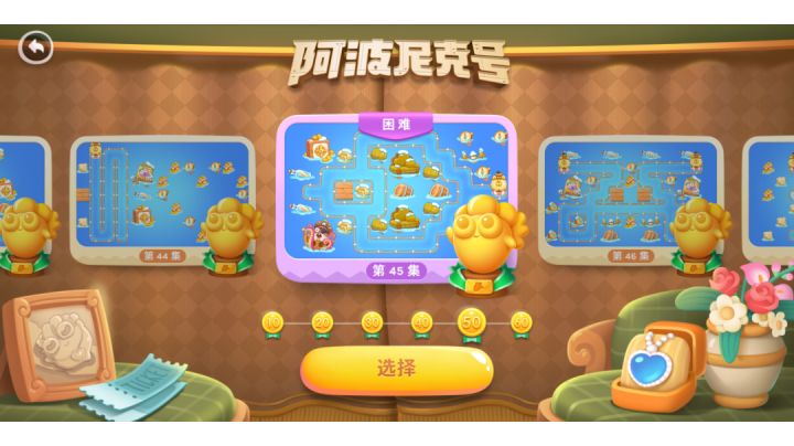 海图45关无道具全清攻略截图