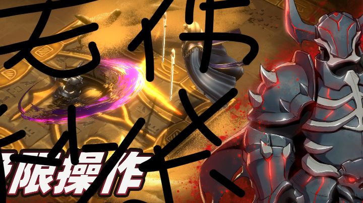 无伤秒杀首领截图