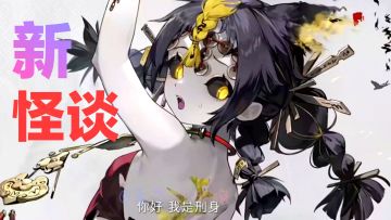 可爱⚈₃⚈猫猫无法抗拒‼️好看🤤新角色刑身‼️梦游青山版本更新👀🔍速看