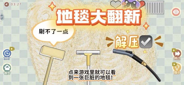 发现宝藏游戏!喷洗+刮污+漂泊,这解压感直接拉满!截图