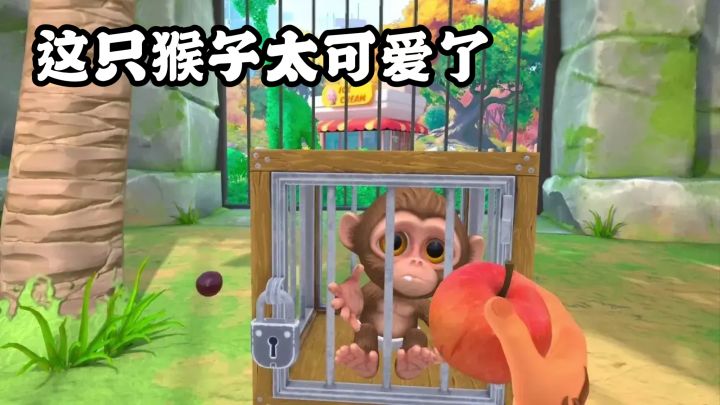 第一视角：体验当猴子的乐趣！截图
