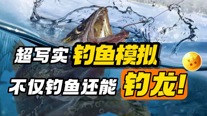 真实钓鱼模拟,冬天在家也能体验高质量的钓鱼游戏!截图