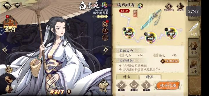 《天地劫幽城再临》收菜截图