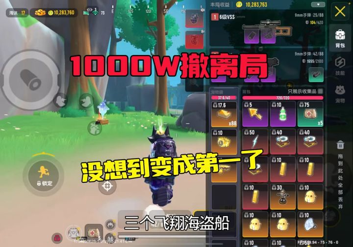 单局没有龙晶的最高撤离#香肠派对 #香肠派对摸出无限金喜截图