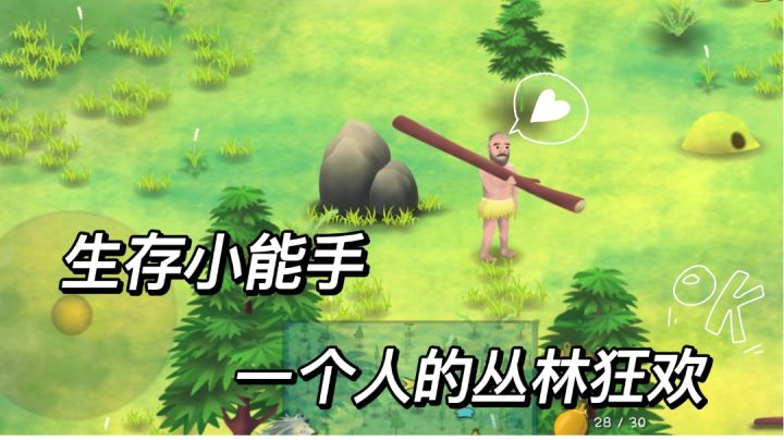 【挨饿荒野】在荒野逐渐放飞自我的日子,最喜欢抓青蛙,因为它孤寡孤寡#劳动最光荣#截图