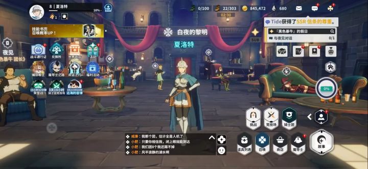 黑色四叶草夏洛特介绍截图