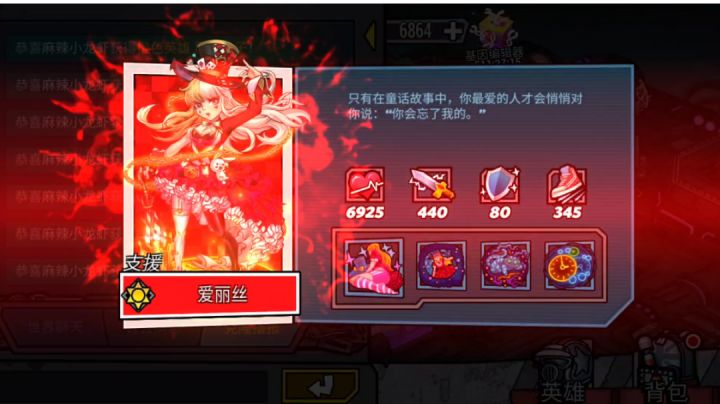 记录第一只满星的英雄截图