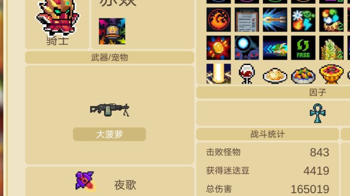 迷迭岛6新手教程截图