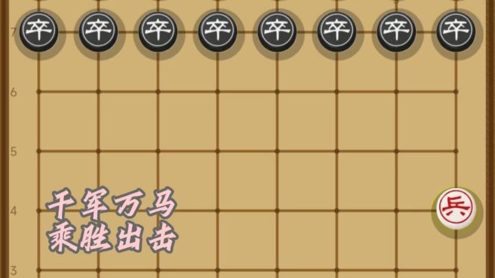换套中式棋子,将帅谁主沉浮!截图