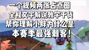 小胖进阶意识教学！全程文字解说！