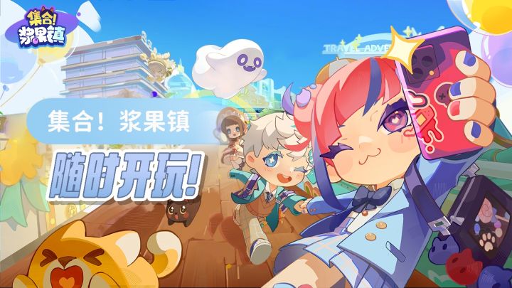 不用肝不用氪,浆果镇教你什么叫快乐截图