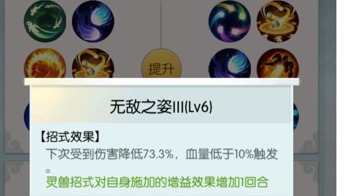 后发无敌8回合不死,那便9回合出手吧截图