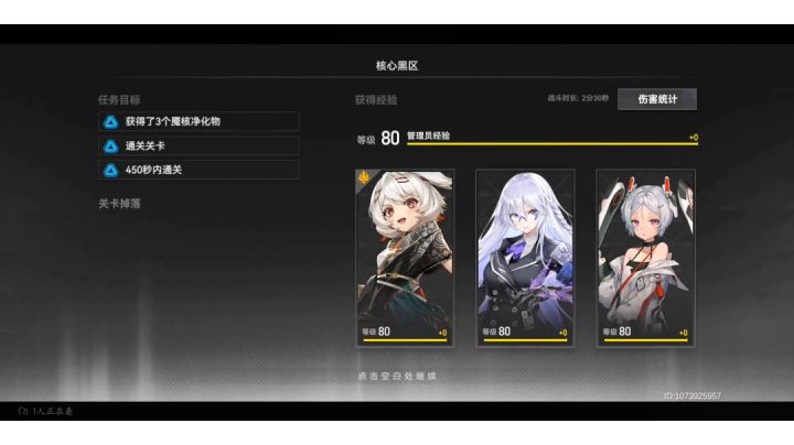 ss阿修罗两分半黑区十三截图